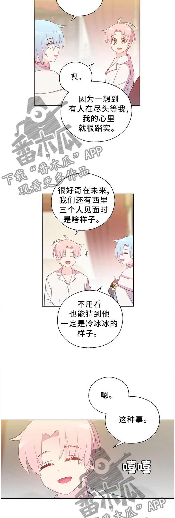 《皇族封印》漫画最新章节第144章：不愧是一家人免费下拉式在线观看章节第【7】张图片