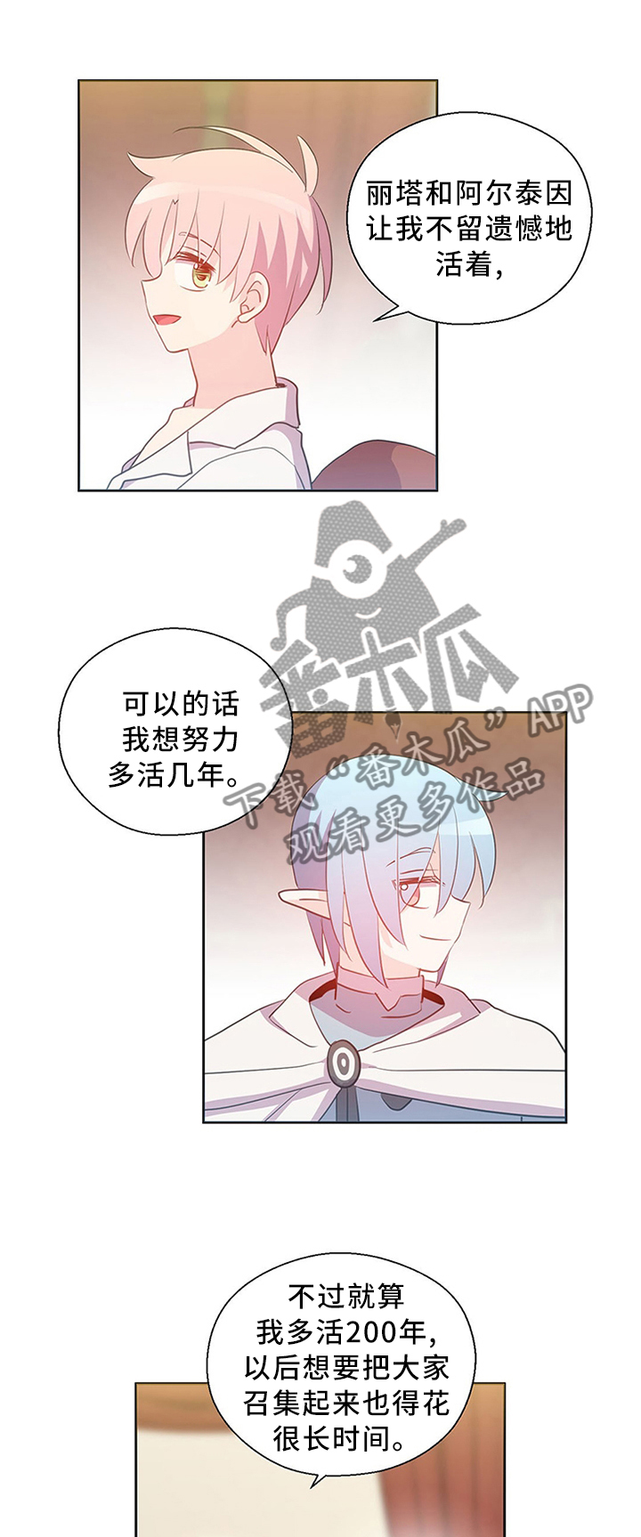 《皇族封印》漫画最新章节第144章：不愧是一家人免费下拉式在线观看章节第【12】张图片