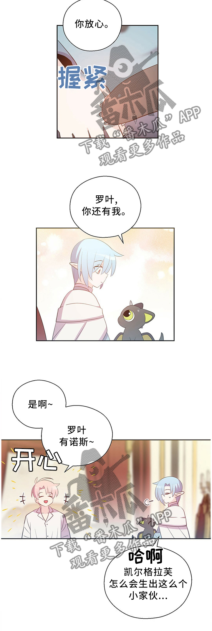 《皇族封印》漫画最新章节第144章：不愧是一家人免费下拉式在线观看章节第【10】张图片