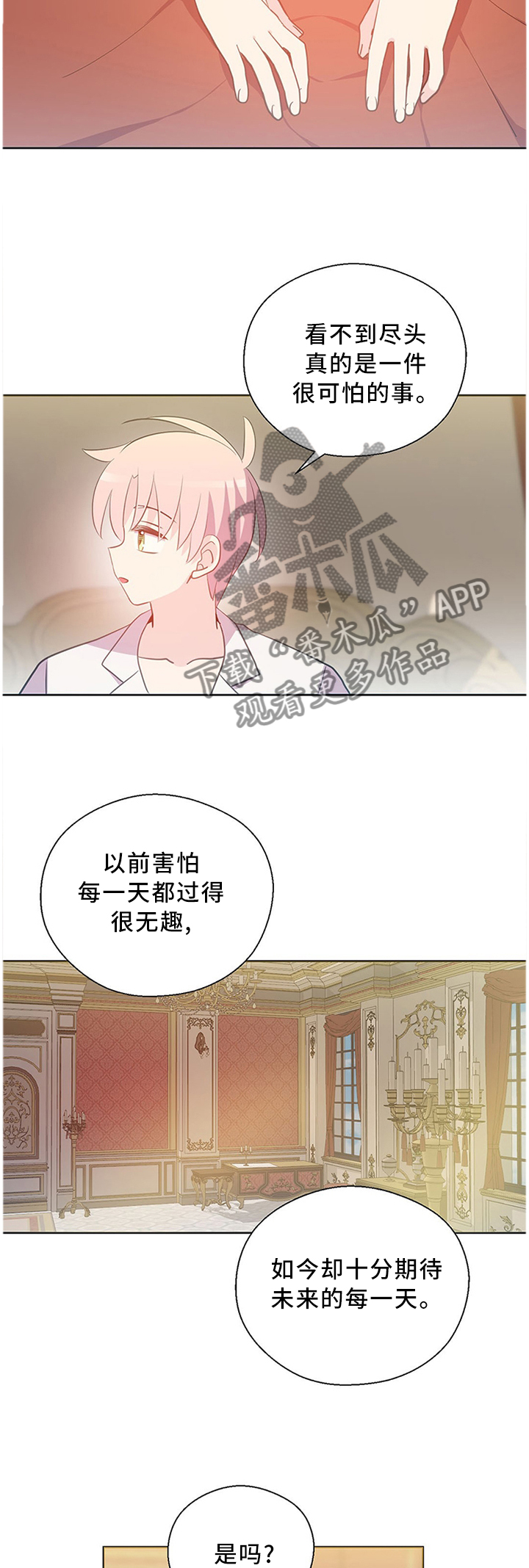 《皇族封印》漫画最新章节第144章：不愧是一家人免费下拉式在线观看章节第【8】张图片