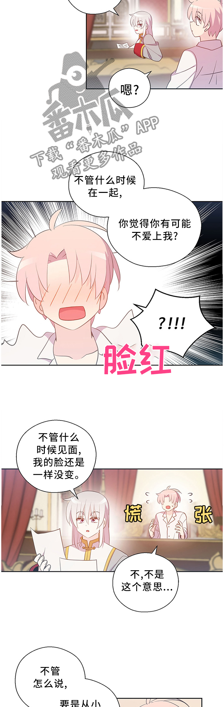 《皇族封印》漫画最新章节第144章：不愧是一家人免费下拉式在线观看章节第【2】张图片