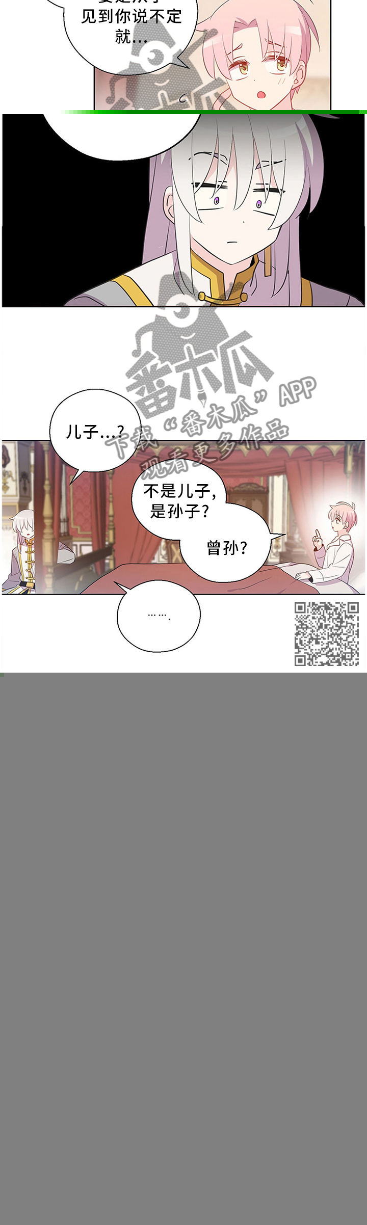 《皇族封印》漫画最新章节第144章：不愧是一家人免费下拉式在线观看章节第【1】张图片