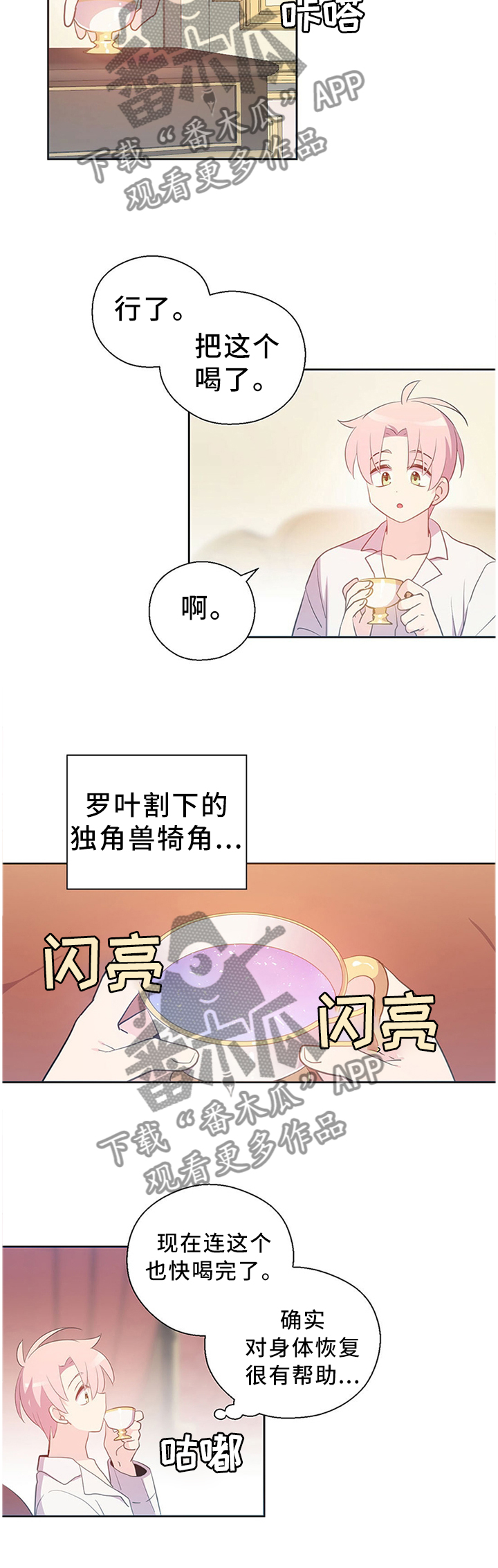 《皇族封印》漫画最新章节第145章：永远幸福免费下拉式在线观看章节第【10】张图片