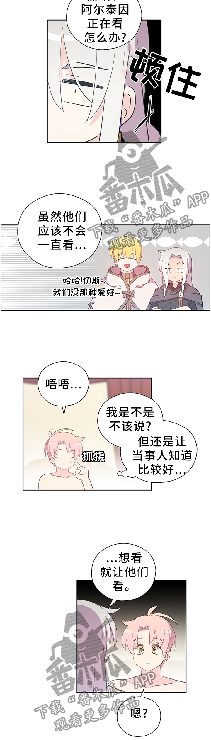 《皇族封印》漫画最新章节第146章：好久没这样了免费下拉式在线观看章节第【6】张图片