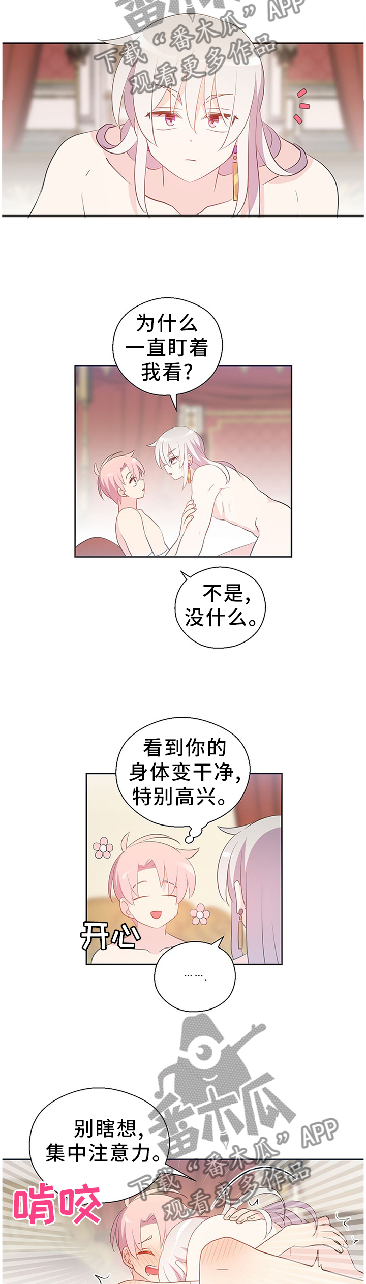 《皇族封印》漫画最新章节第146章：好久没这样了免费下拉式在线观看章节第【8】张图片