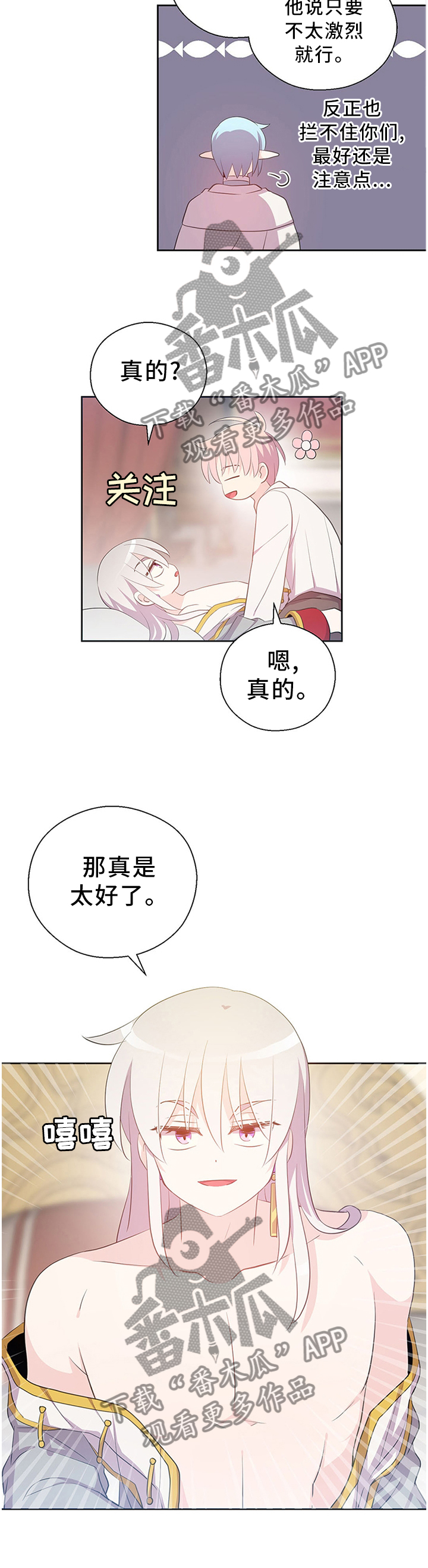 《皇族封印》漫画最新章节第146章：好久没这样了免费下拉式在线观看章节第【10】张图片