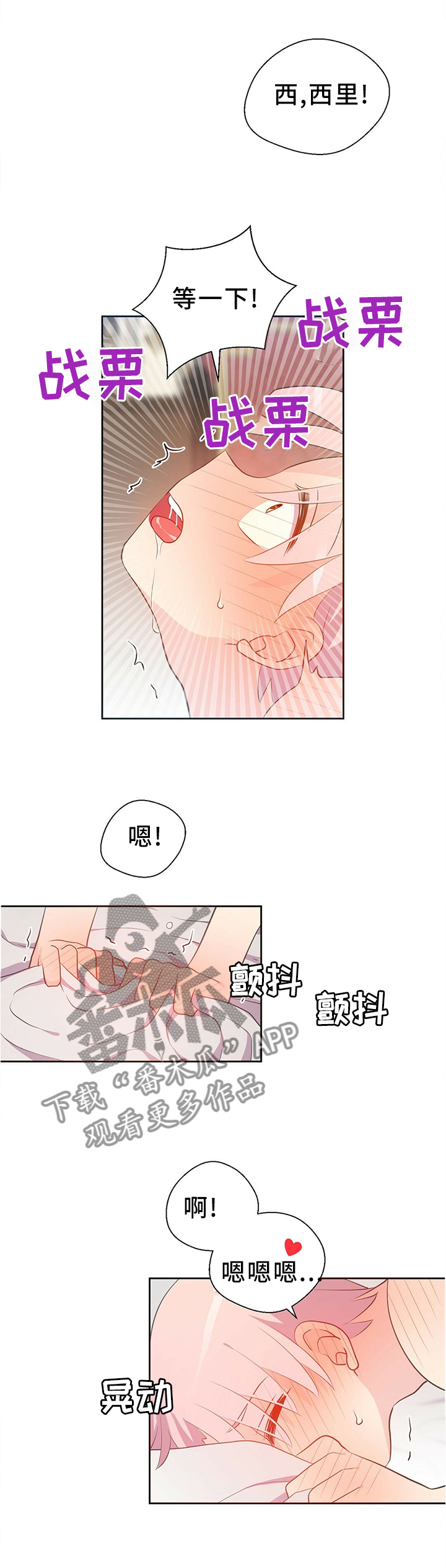 《皇族封印》漫画最新章节第146章：好久没这样了免费下拉式在线观看章节第【3】张图片