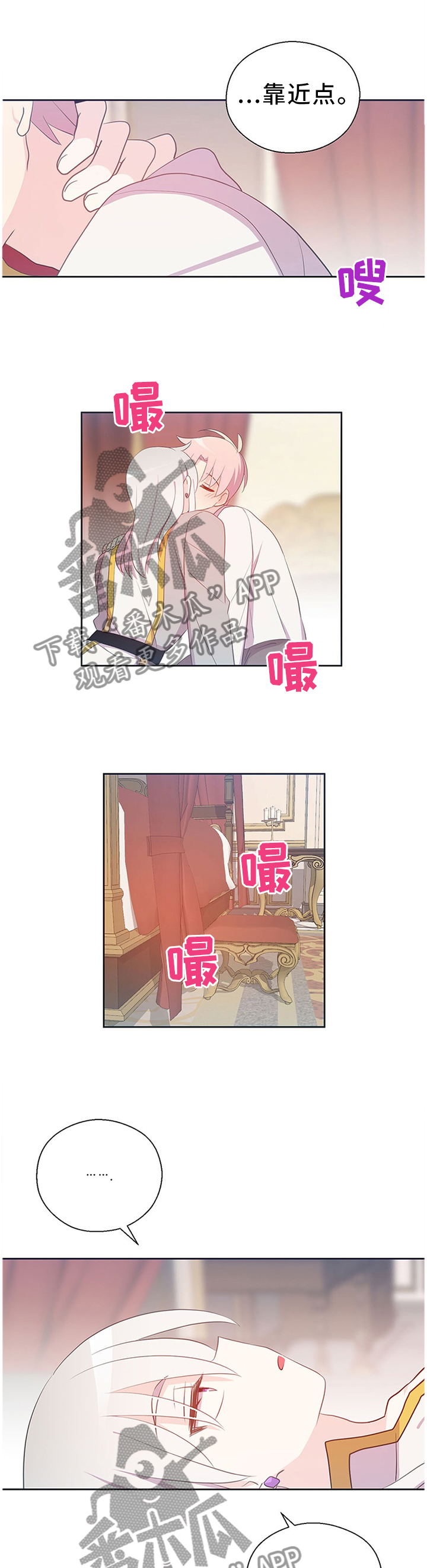 《皇族封印》漫画最新章节第146章：好久没这样了免费下拉式在线观看章节第【12】张图片