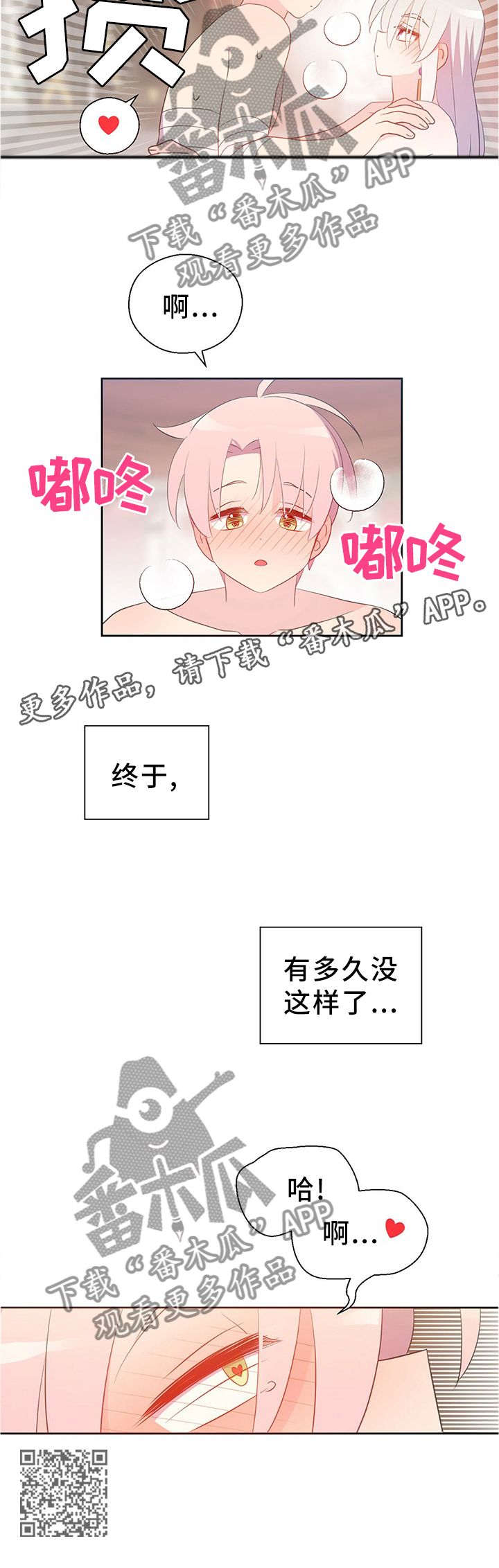 《皇族封印》漫画最新章节第146章：好久没这样了免费下拉式在线观看章节第【1】张图片