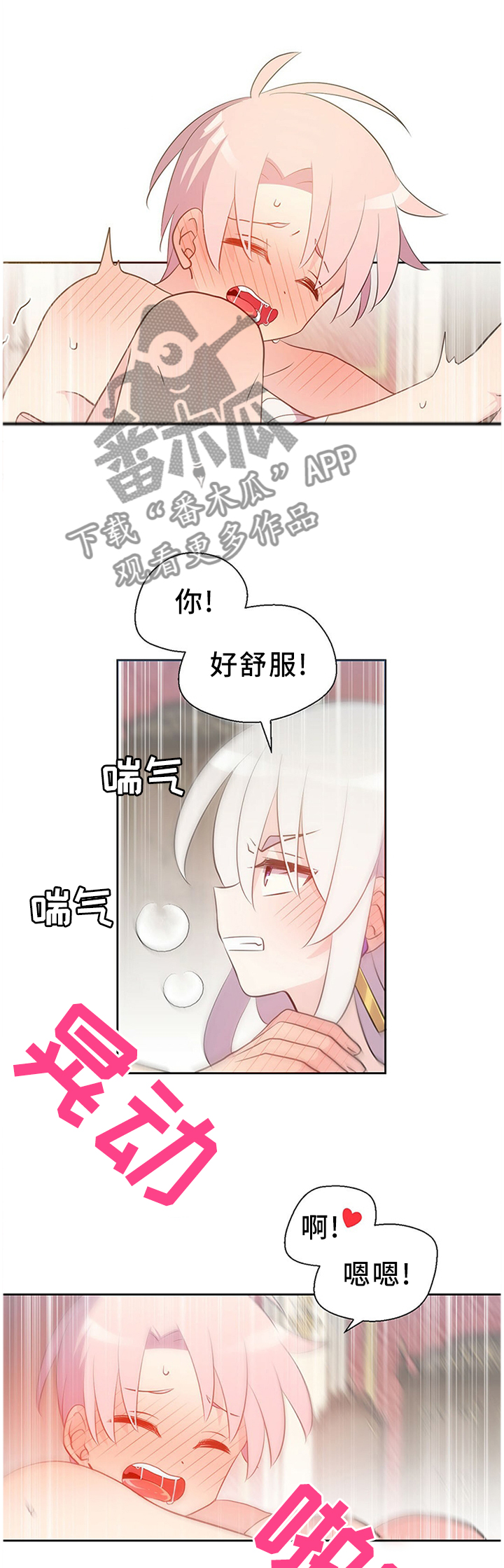 《皇族封印》漫画最新章节第147章：王室婚礼免费下拉式在线观看章节第【11】张图片