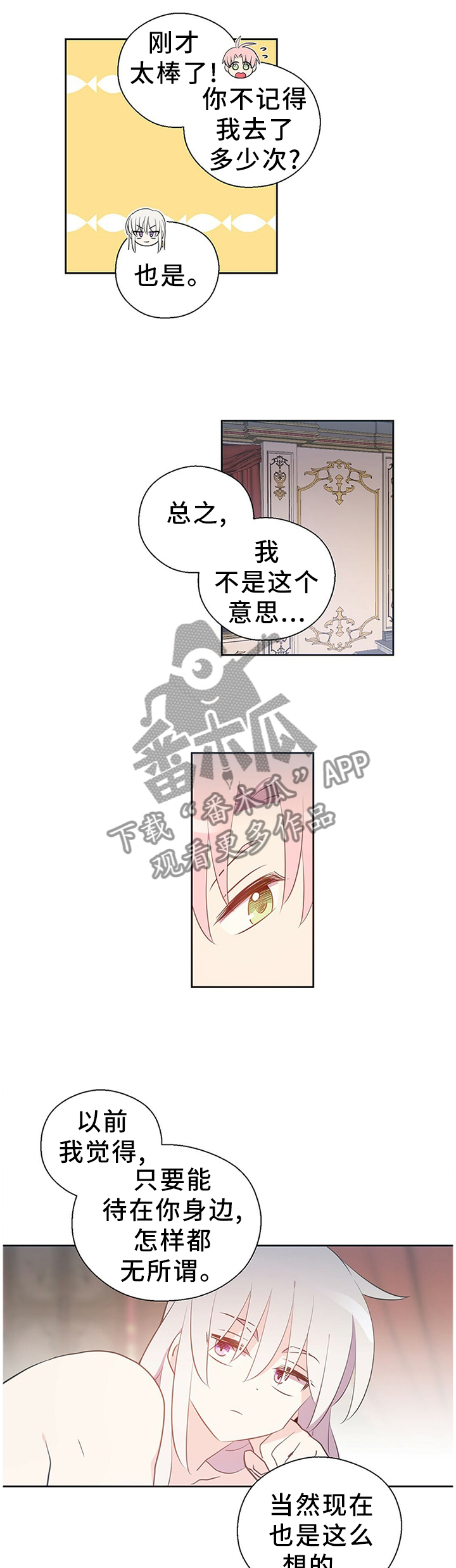 《皇族封印》漫画最新章节第147章：王室婚礼免费下拉式在线观看章节第【4】张图片