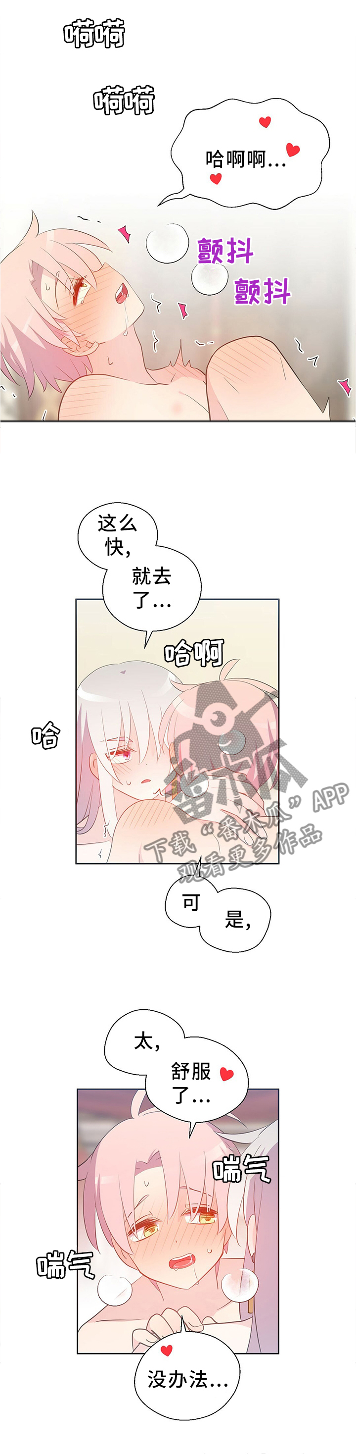 《皇族封印》漫画最新章节第147章：王室婚礼免费下拉式在线观看章节第【12】张图片