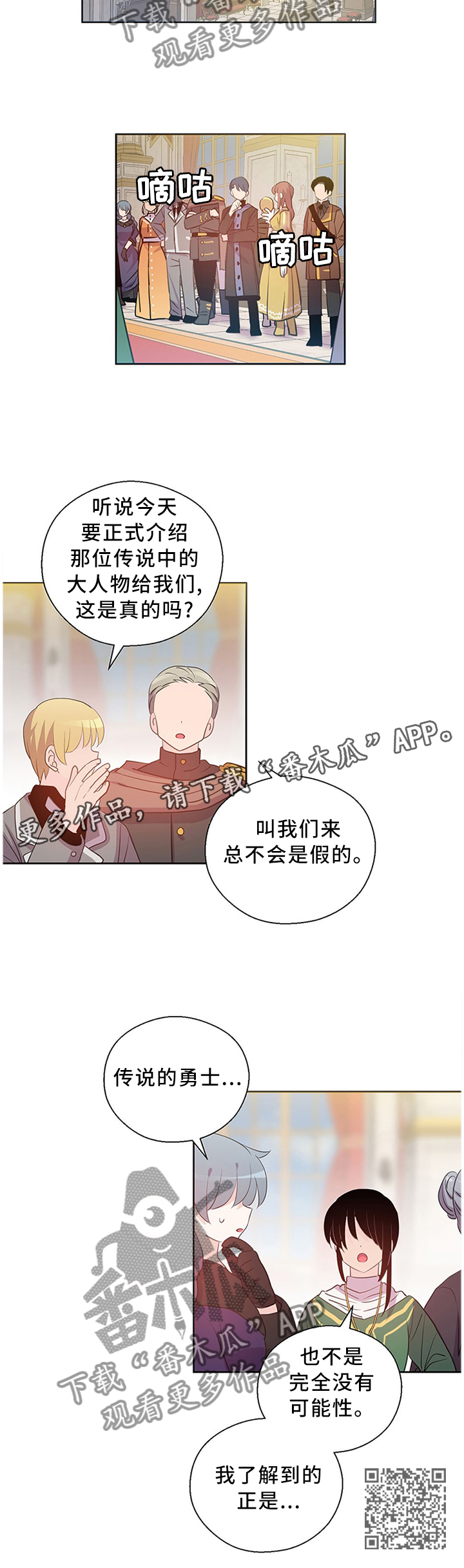 《皇族封印》漫画最新章节第148章：总有一天会再见免费下拉式在线观看章节第【1】张图片