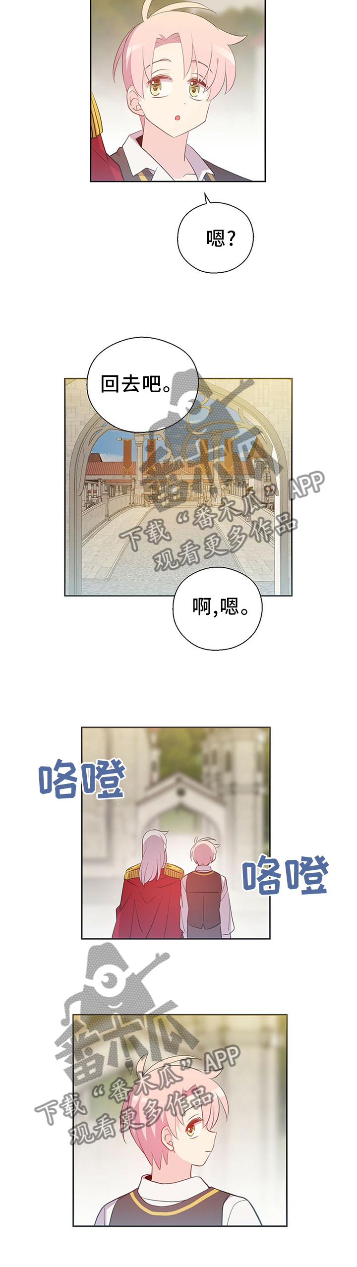 《皇族封印》漫画最新章节第148章：总有一天会再见免费下拉式在线观看章节第【5】张图片