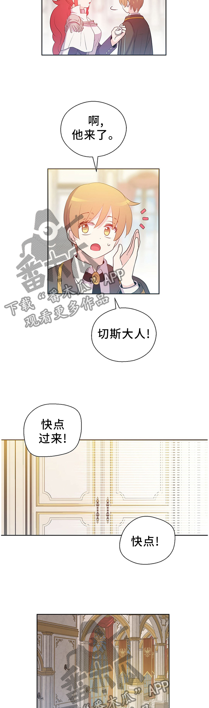 《皇族封印》漫画最新章节第148章：总有一天会再见免费下拉式在线观看章节第【2】张图片