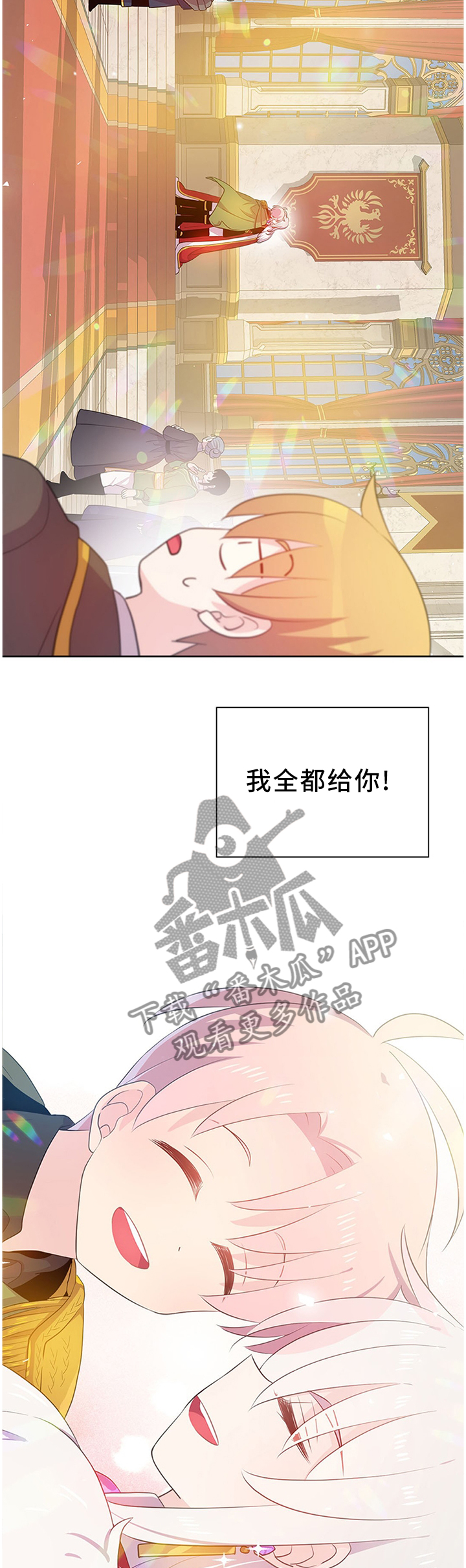 《皇族封印》漫画最新章节第149章：只为你跳动的心(完结)免费下拉式在线观看章节第【2】张图片