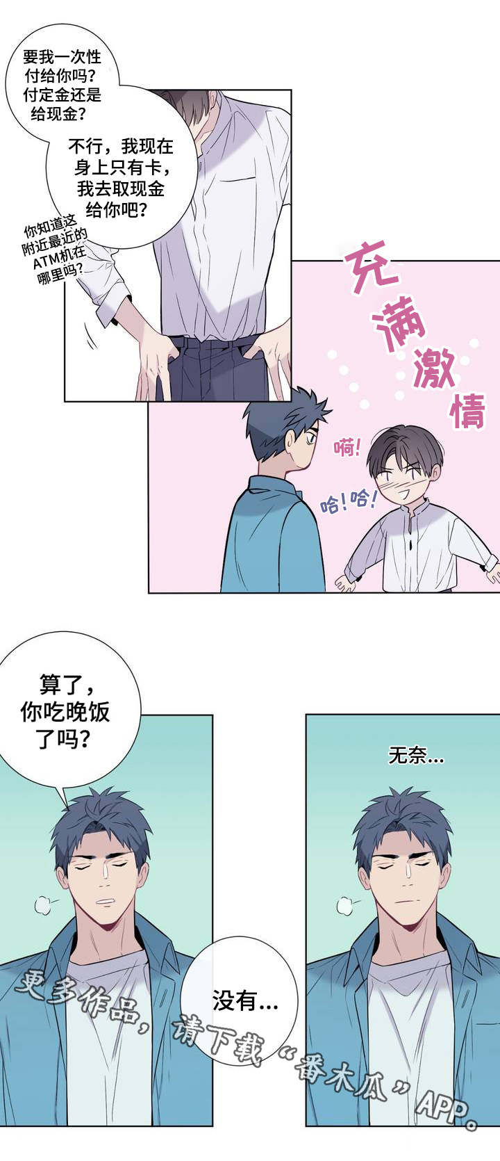 《田园一夏》漫画最新章节第3章：保姆免费下拉式在线观看章节第【9】张图片