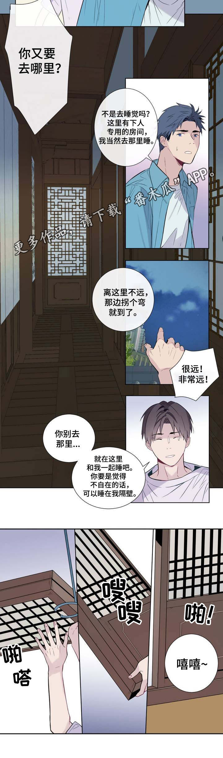 《田园一夏》漫画最新章节第3章：保姆免费下拉式在线观看章节第【2】张图片