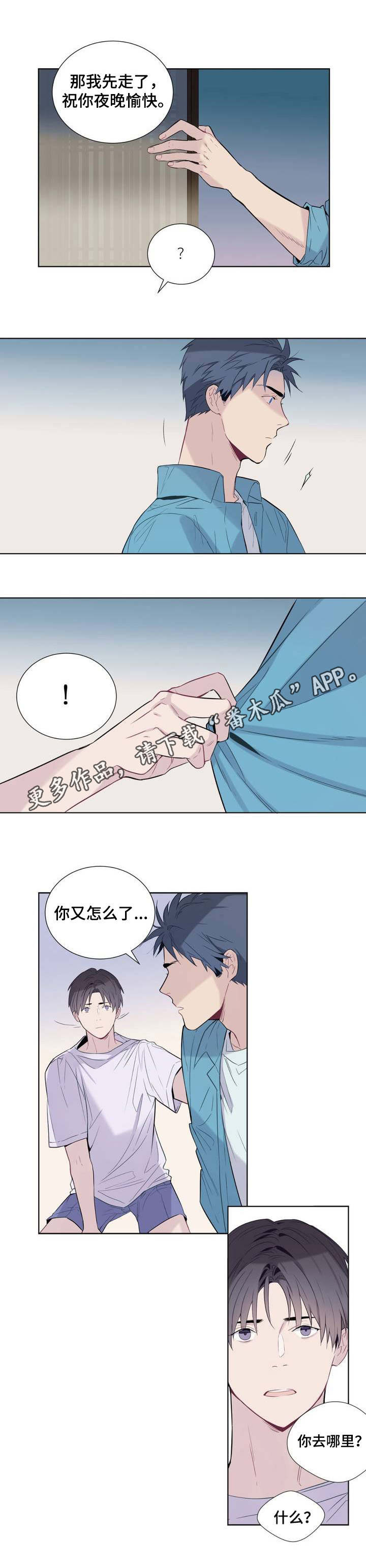 《田园一夏》漫画最新章节第3章：保姆免费下拉式在线观看章节第【4】张图片