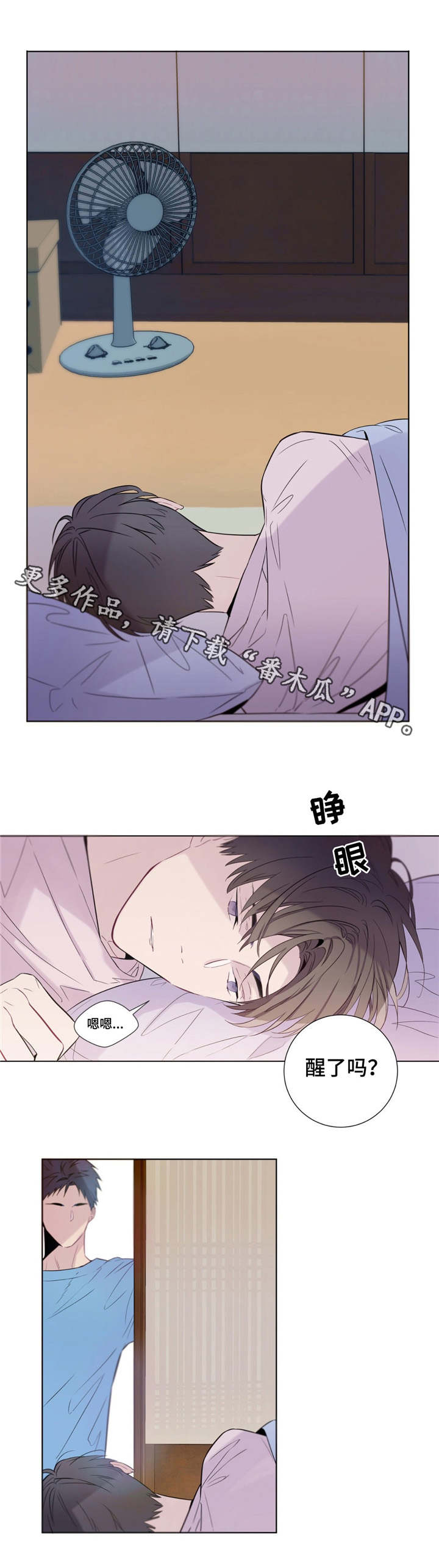 《田园一夏》漫画最新章节第4章：日复一日免费下拉式在线观看章节第【5】张图片