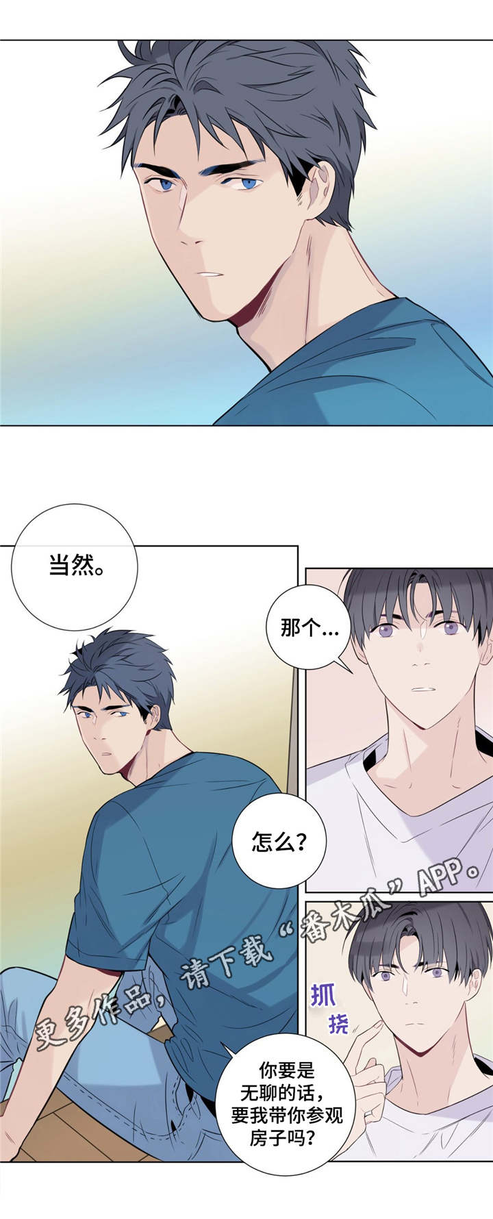 《田园一夏》漫画最新章节第5章：理由免费下拉式在线观看章节第【10】张图片