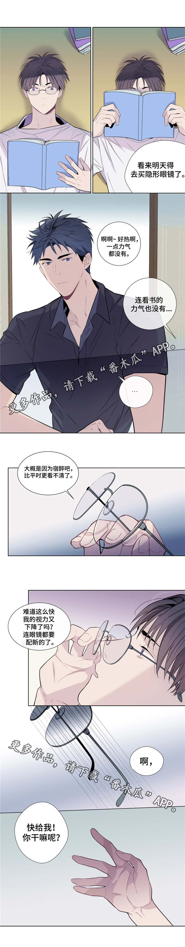 《田园一夏》漫画最新章节第7章：导游免费下拉式在线观看章节第【11】张图片