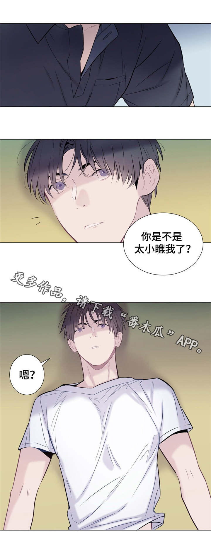 《田园一夏》漫画最新章节第7章：导游免费下拉式在线观看章节第【9】张图片