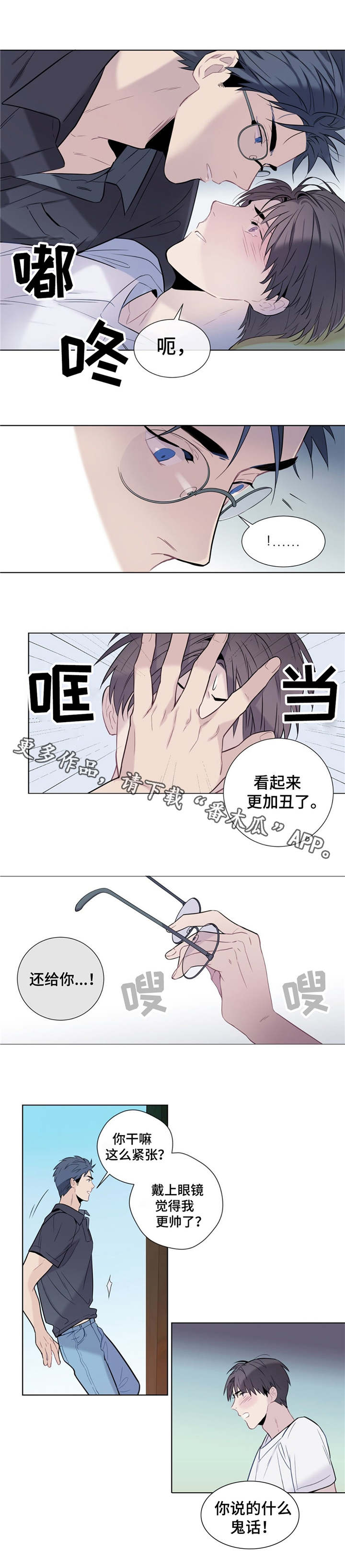 《田园一夏》漫画最新章节第7章：导游免费下拉式在线观看章节第【6】张图片