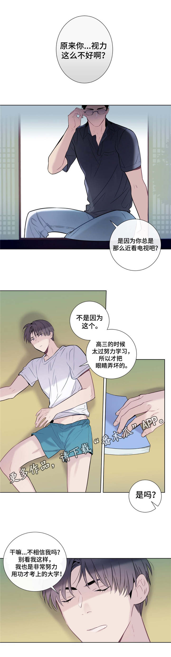 《田园一夏》漫画最新章节第7章：导游免费下拉式在线观看章节第【10】张图片