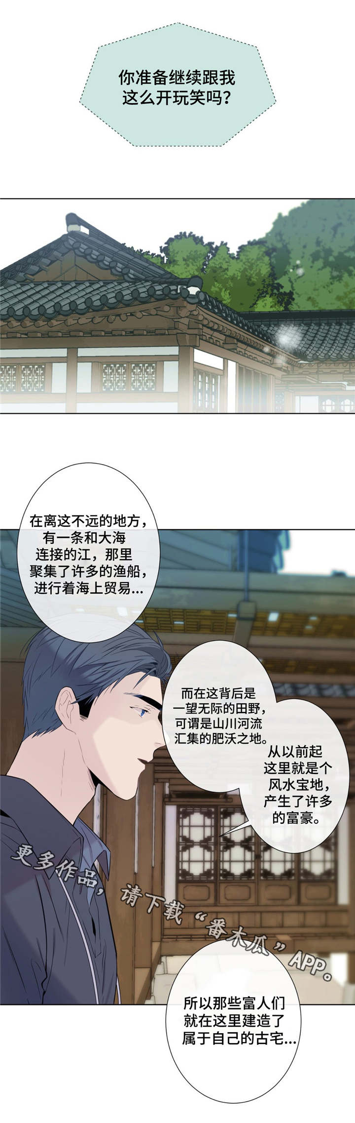 《田园一夏》漫画最新章节第8章：争吵免费下拉式在线观看章节第【9】张图片