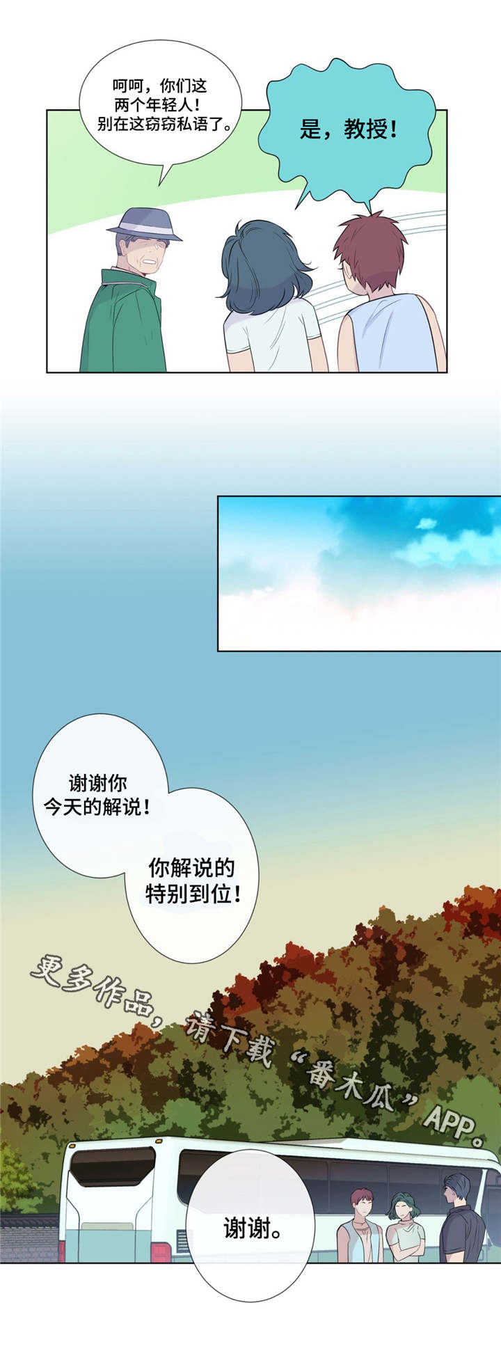 《田园一夏》漫画最新章节第9章：优秀的解说免费下拉式在线观看章节第【6】张图片