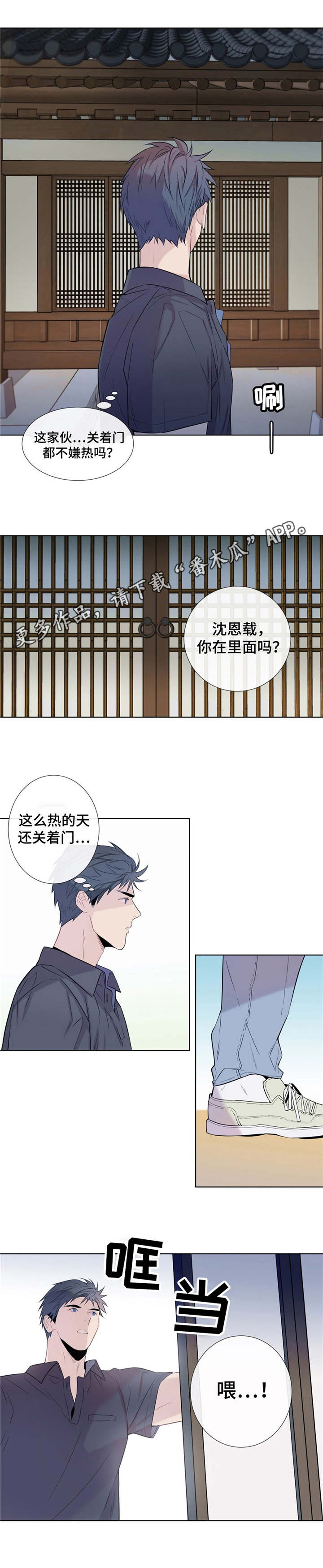 《田园一夏》漫画最新章节第9章：优秀的解说免费下拉式在线观看章节第【3】张图片