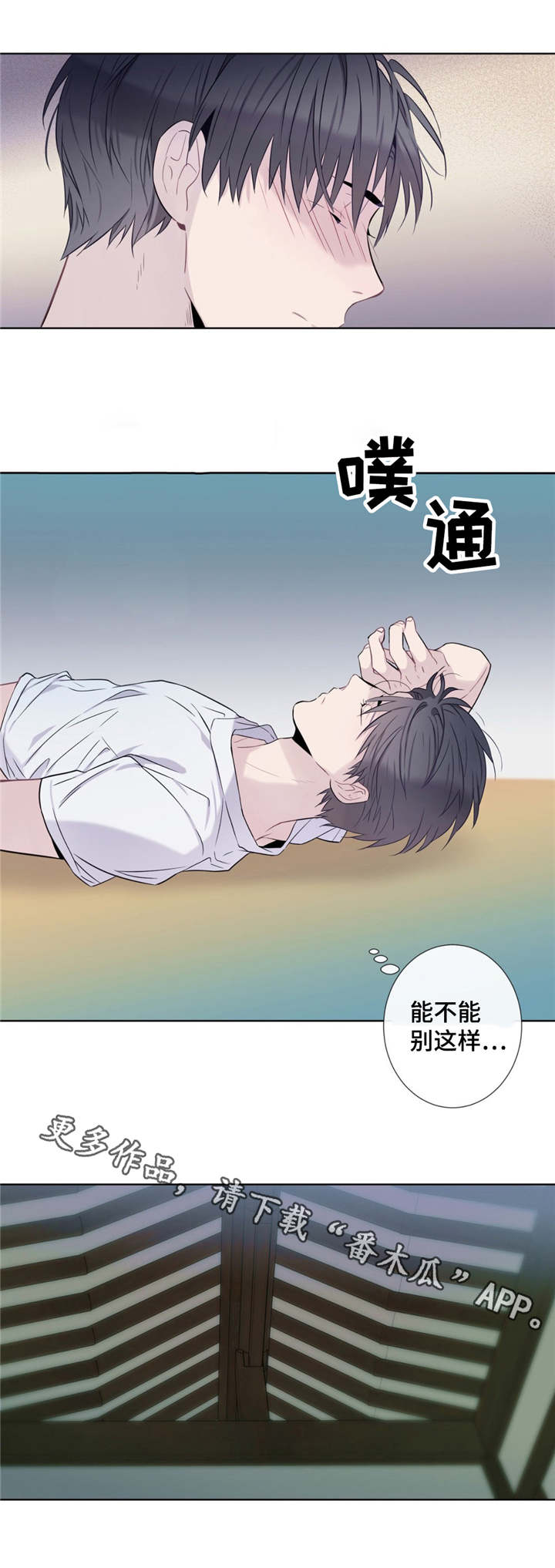 《田园一夏》漫画最新章节第9章：优秀的解说免费下拉式在线观看章节第【8】张图片