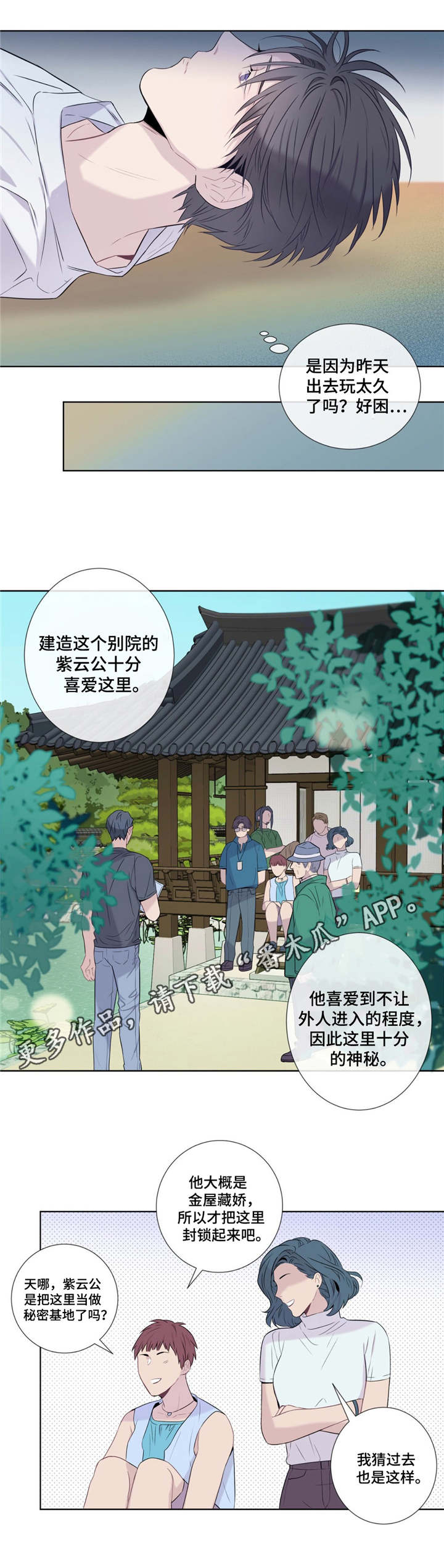 《田园一夏》漫画最新章节第9章：优秀的解说免费下拉式在线观看章节第【7】张图片