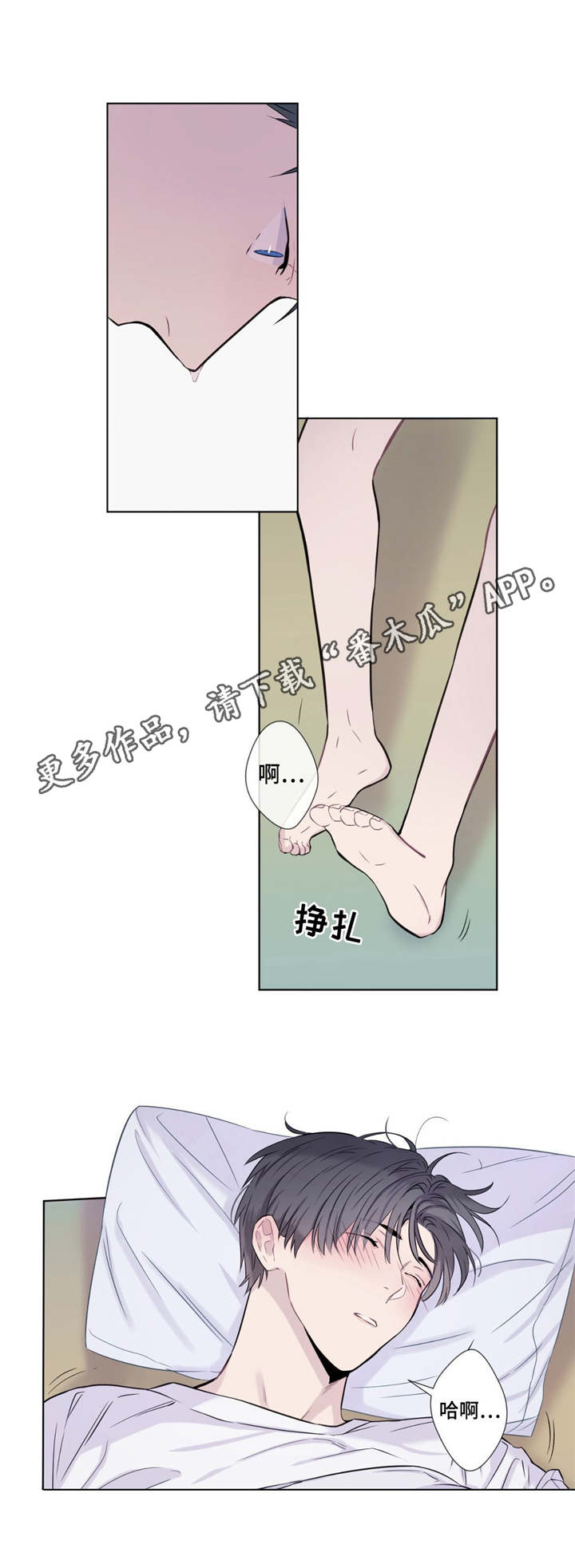 《田园一夏》漫画最新章节第10章：情不自禁免费下拉式在线观看章节第【3】张图片