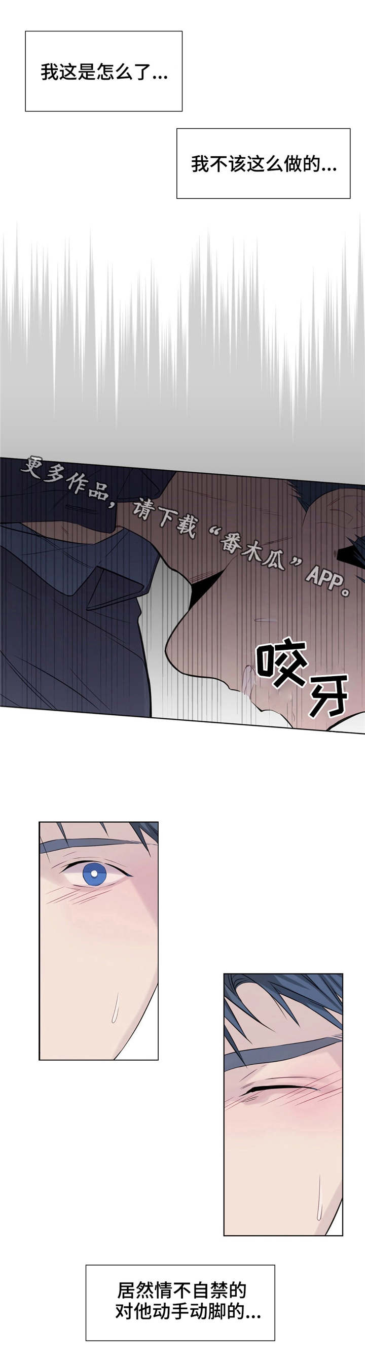 《田园一夏》漫画最新章节第10章：情不自禁免费下拉式在线观看章节第【2】张图片