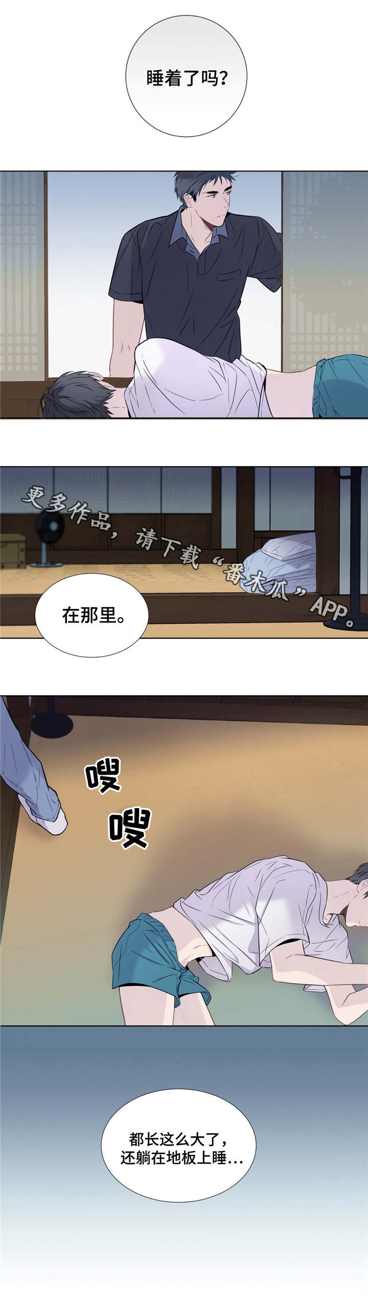 《田园一夏》漫画最新章节第10章：情不自禁免费下拉式在线观看章节第【12】张图片