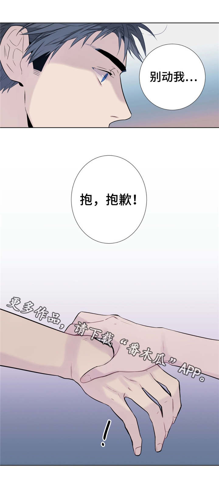 《田园一夏》漫画最新章节第10章：情不自禁免费下拉式在线观看章节第【6】张图片