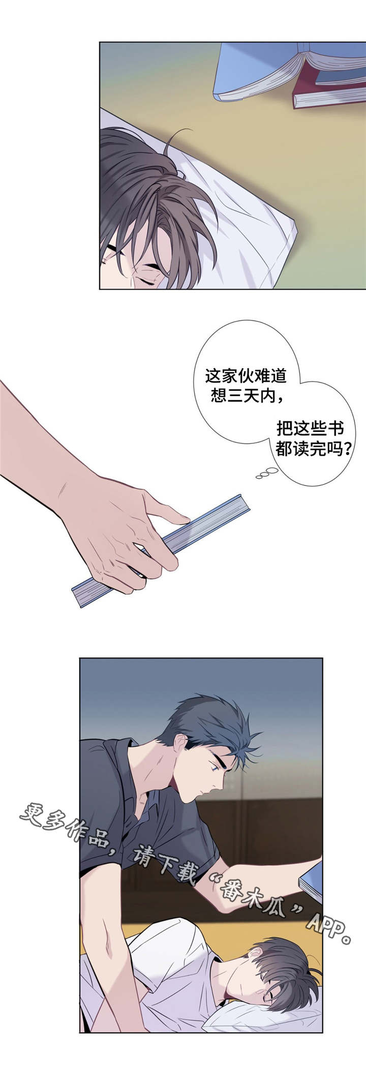 《田园一夏》漫画最新章节第10章：情不自禁免费下拉式在线观看章节第【10】张图片