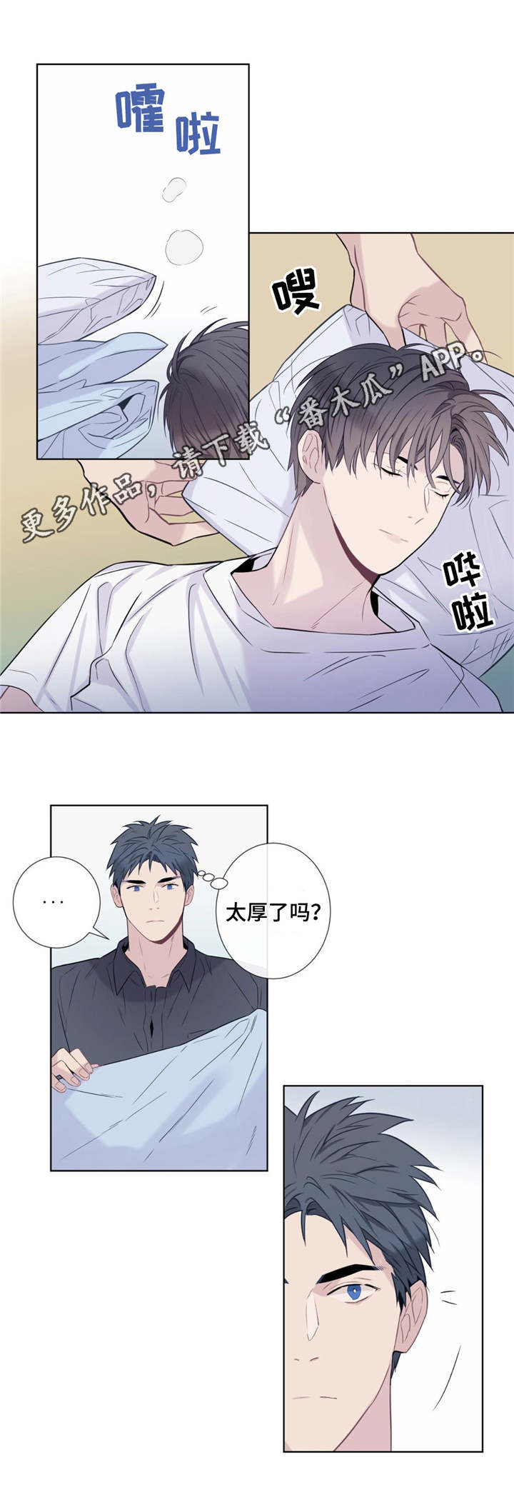 《田园一夏》漫画最新章节第10章：情不自禁免费下拉式在线观看章节第【11】张图片