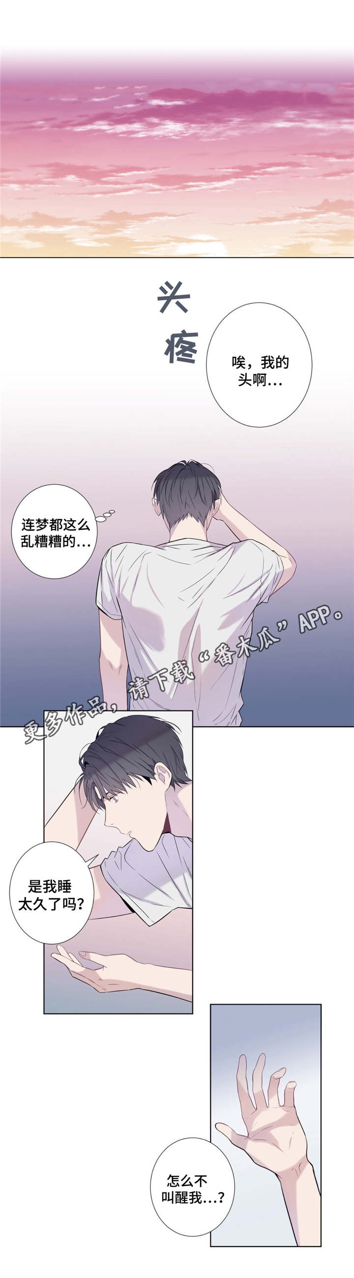 《田园一夏》漫画最新章节第11章：请爱护它免费下拉式在线观看章节第【10】张图片