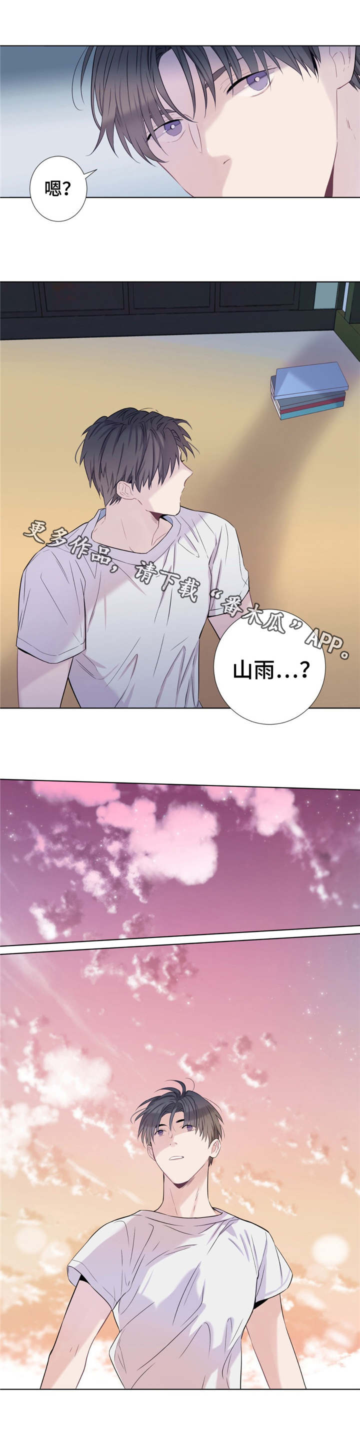 《田园一夏》漫画最新章节第11章：请爱护它免费下拉式在线观看章节第【9】张图片