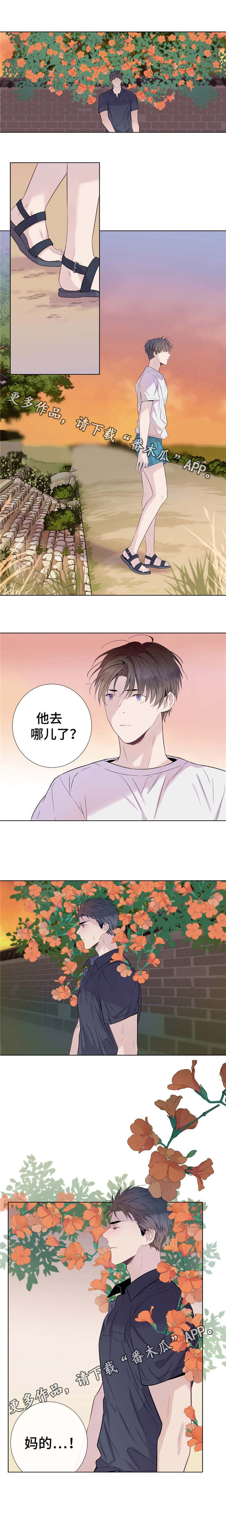 《田园一夏》漫画最新章节第11章：请爱护它免费下拉式在线观看章节第【7】张图片