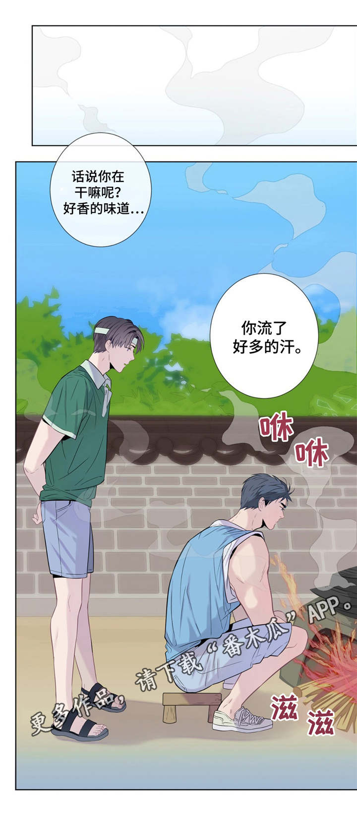 《田园一夏》漫画最新章节第12章：可爱的家伙免费下拉式在线观看章节第【11】张图片