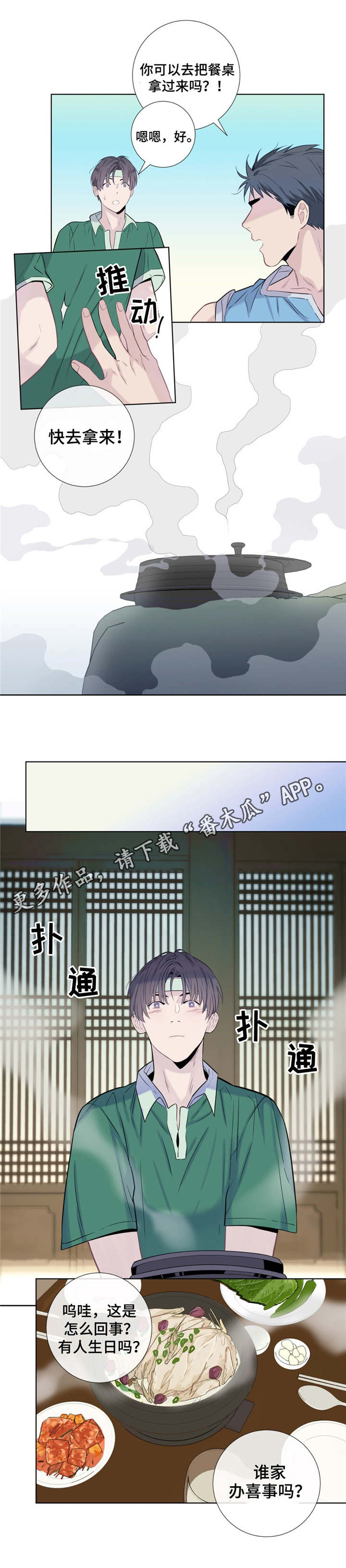 《田园一夏》漫画最新章节第12章：可爱的家伙免费下拉式在线观看章节第【9】张图片