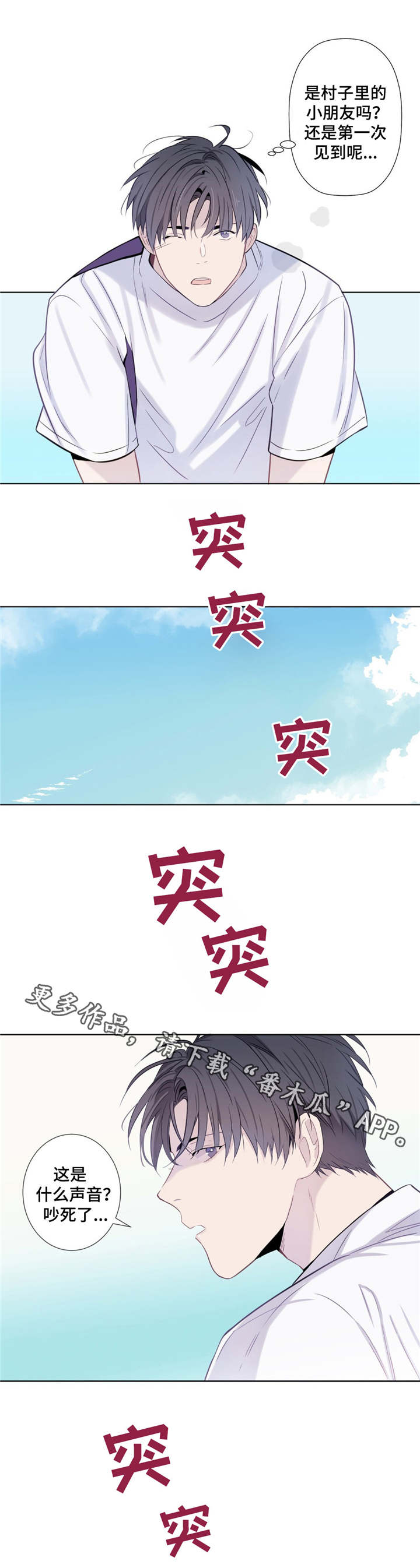 《田园一夏》漫画最新章节第13章：乐于助人免费下拉式在线观看章节第【4】张图片