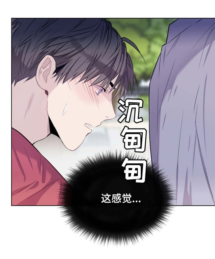 《田园一夏》漫画最新章节第16章：不检点免费下拉式在线观看章节第【7】张图片