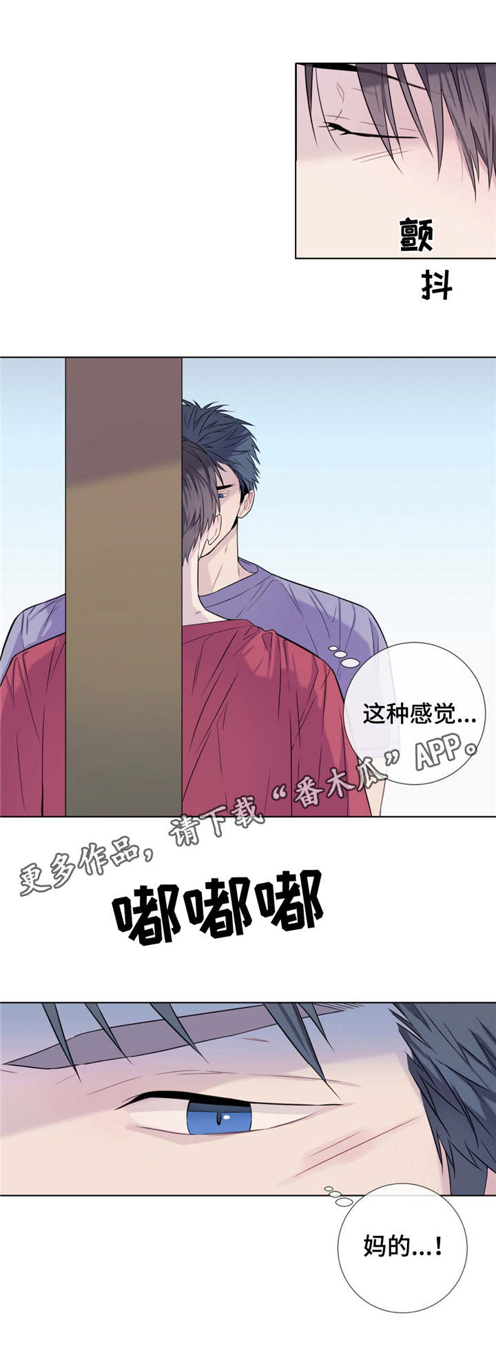 《田园一夏》漫画最新章节第16章：不检点免费下拉式在线观看章节第【1】张图片