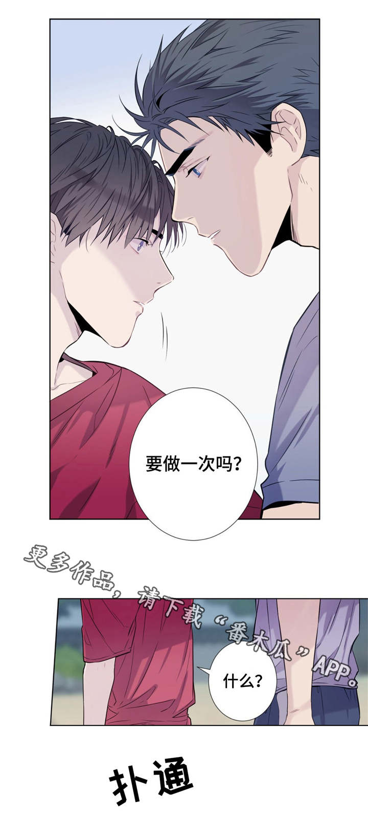 《田园一夏》漫画最新章节第16章：不检点免费下拉式在线观看章节第【3】张图片