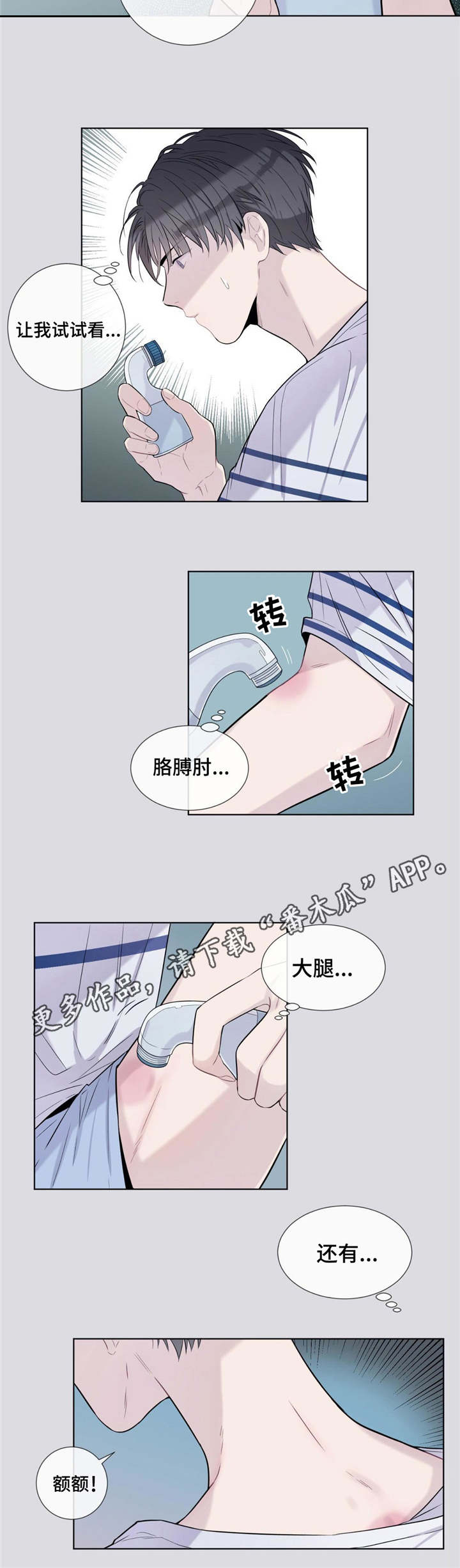 《田园一夏》漫画最新章节第19章：毒蚊子免费下拉式在线观看章节第【4】张图片